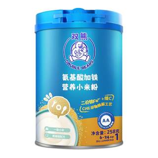 【新品】双熊氨基酸米粉高铁营养小米粉辅食6个月婴幼儿米糊宝宝