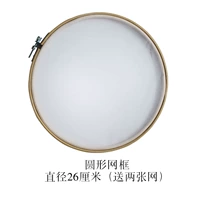 Круглая бумажная сетка, диаметр 26мм, 26см