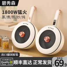 Плиты 出口德国原款电炒菜炒锅一体式电煮锅多功能家用大容量蒸煮煎炒锅