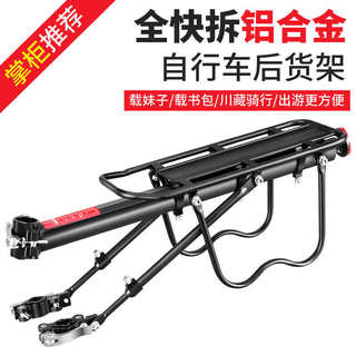 山地车自行车货架快拆后坐坐架可载人尾架行李架骑行装备单车配件