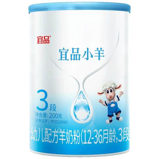 Beikang Xiyipin Lamb 3-stage Goat Milk Powder