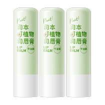 Runben Baby Avocado Lip Balm Moisturizing Moisturizing and Hydrating Baby Special Anti-Dry Crack Lip Balm 4g*3 pieces