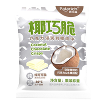 Coconut crispy chocolate pure cocoa butter casual office snack food bulk coconut meat baking commercial