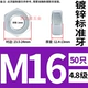 M16=50 штук класса 4,8 GB52