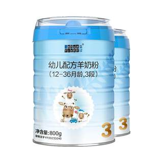 【官方旗舰店】蓝河新国标绵羊奶幼儿配方羊奶粉3段800g*2罐1-3岁
