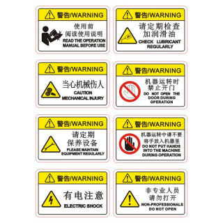 Mechanical equipment safety signage. Be careful to open it when there is electricity.