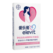 elevit Chinese version of elevit active folic acid multivitamin for pregnant women without iodine small particles for 4 weeks