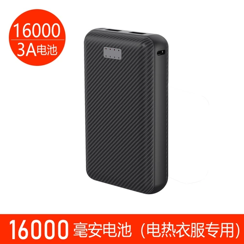 Батарея, нижнее белье с зарядкой, 2W