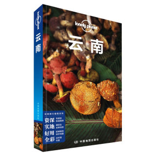 Lonely Planet Yunnan 5th Edition LonelyPlanet Domestic Travel Guide Kunming Dali Lijiang Shangri-La Four Seasons Excellent Food Experience Red River Cultural Travel Strategy Book