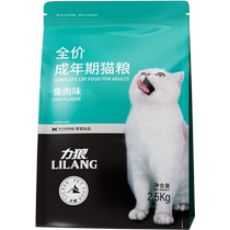 Llien Wolf Cat Food Into Cat Special 2 5kg Beauty Short English Short Blue Blue Cat And Other Generic Fattening Hair