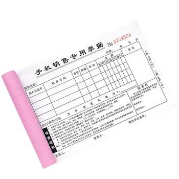 Thickened mobile phone store sales sheet can be customized and used nationwide