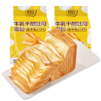 Hand-sliced milk phyllo toast for breakfast