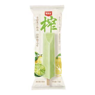 Sophia original juice lemon grapefruit popsicle