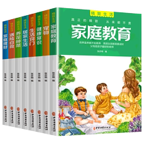 Exquisite Life 8 volumes in total family education pet books essential health knowledge books for families life tips for home life growing flowers and vegetables self-rescue in times of crisis family financial management and life guide