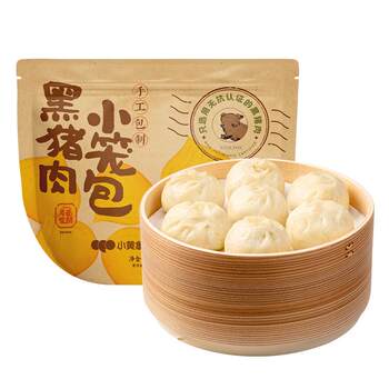 Little yellow elephant black pork xiaolongbao children's breakfast handmade fresh meat steamed buns old noodles fermented semi-finished quick-frozen pastries
