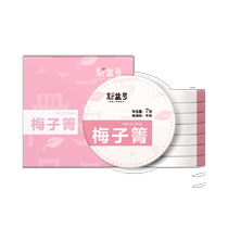 New Yier Puer Tea raw tea plum Plum Zingles and Exquisite Cake 49g boxes Yunnan ancient tree raw Puer tea for whole lifting of small tea cake