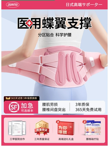 医用护腰带腰间盘劳损女士专用腰肌腰椎突出疼痛腰部支撑久坐腰托