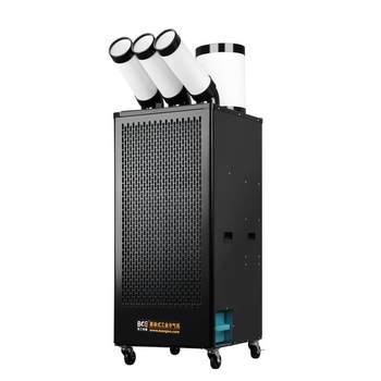 Bge baogong air conditioner industrial mobile air conditioning