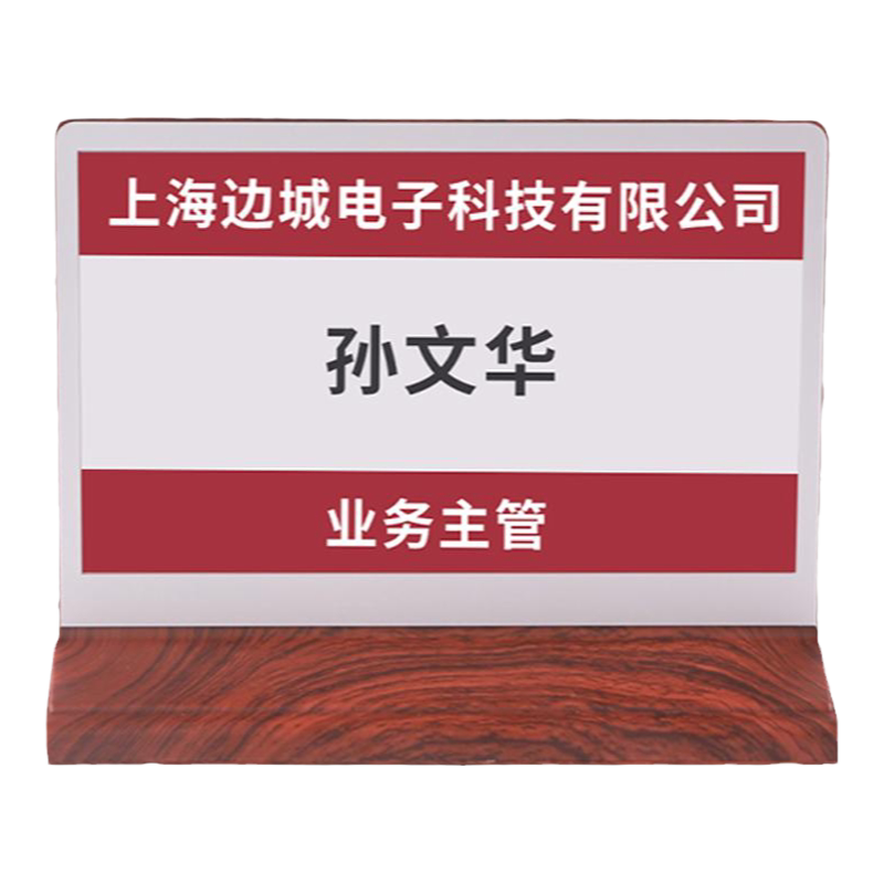 山水间电子会议桌牌名牌电子墨水屏七色桌牌设备席卡电子门牌双面智能桌牌多功能桌牌姓名座位牌签名电子席卡