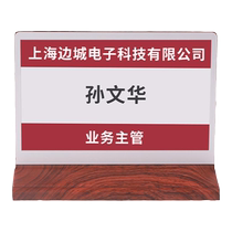 Shanshuijian electronic conference table card famous brand electronic ink screen seven-color table card equipment electronic door plate double-sided smart table card multi-functional table card name seat card signature electronic seat card