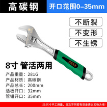 Pipe work dual-purpose wrench live g wrench multi-functional live mouth large opening plumbing pipe wrench 6 inches 8 inches 10 inches flexible u