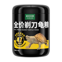 疯狂水草麝香剃刀龟专用粮乌龟饲料黄头侧颈下沉龟粮高蛋白