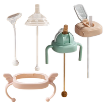 Geien suitable for Hegen bottle accessories nano silver duckbill learning drinking spout straw gravity ball handle flagship store