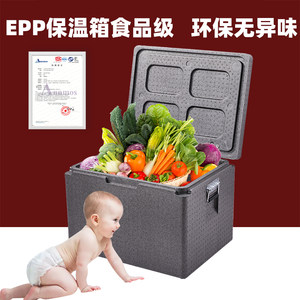 大号EPP保温箱泡沫箱食品级商用学校食堂外卖箱摆摊冷藏箱保冷箱