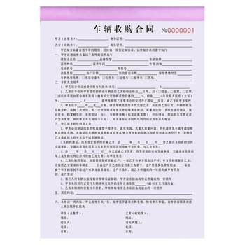 New vehicle purchase contract