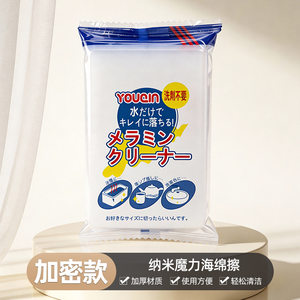 纳米海绵魔力擦去污官方旗舰店儿童小学生擦桌子专用清洁神器抹布