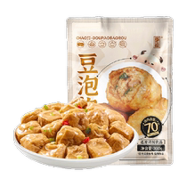 Chaozhou Bean Pao Pork Gold Handmade Tofu Chaoshan Meatballs Pork Balls Quick Dishes Hot Pot Ingredients