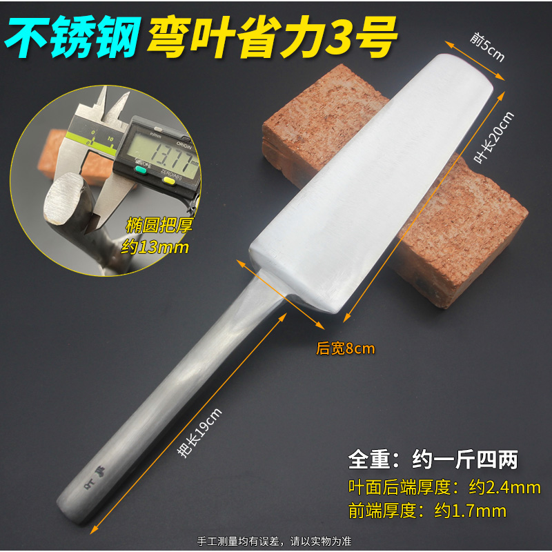 Fondrill Stainless Steel Tile Knife Bent Leaf Labor-saving Brick Knife Teething bends the Clay Knife Glue Clay Grey Sand Ash Universal Masonry wall Brick Cutter-Taobao