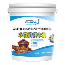 Water-based wood wax oil varnish wood paint indoor solid wood furniture renovation wood paint outdoor weather-resistant waterproof anti-corrosion wood oil