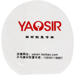 YAOSIR Rubber Protective Film Protective Film for Adhesive Rubber Table Tennis Rubber Protective Film Styles ຂາຍແບບສຸ່ມ