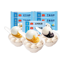 Guangzhou Restaurant various flavors of glutinous rice balls 200g*6 bags Yuanxiao quick-frozen food Cantonese-style desserts morning tea snacks