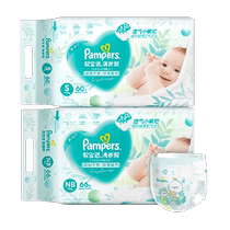 Help with Players Fresh Help Paper Diaper NB66 S60 newborn baby newborn baby breathable urine not wet non-ladypants