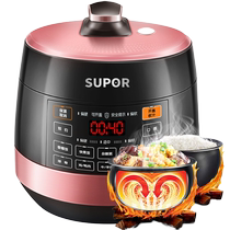 Supor electric pressure cooker household 5L elevated pressure cooker double bladder official multi-function smart cooker official flagship 157