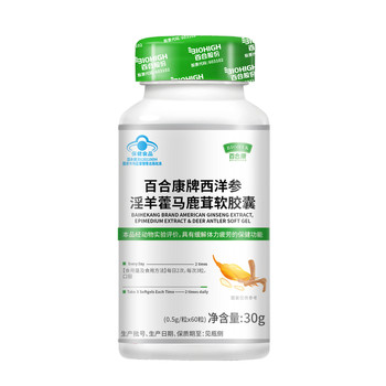 Tablet health products official genuine capsules epimedium