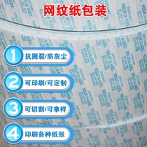 Reticulated Paper Desiccant Wrapping Paper Drenching Paper Anti-Tear Anti-Dust Volume Large Offer