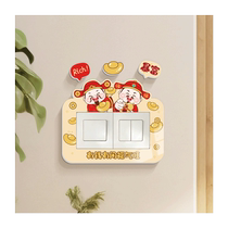 Socket switch sticker frame set cartoon simple anti-dirty cover ugly wall sticker cute God of Wealth 3D switch decorative sticker
