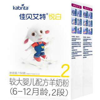 Kabriate imported 2-stage infant formula milk powder