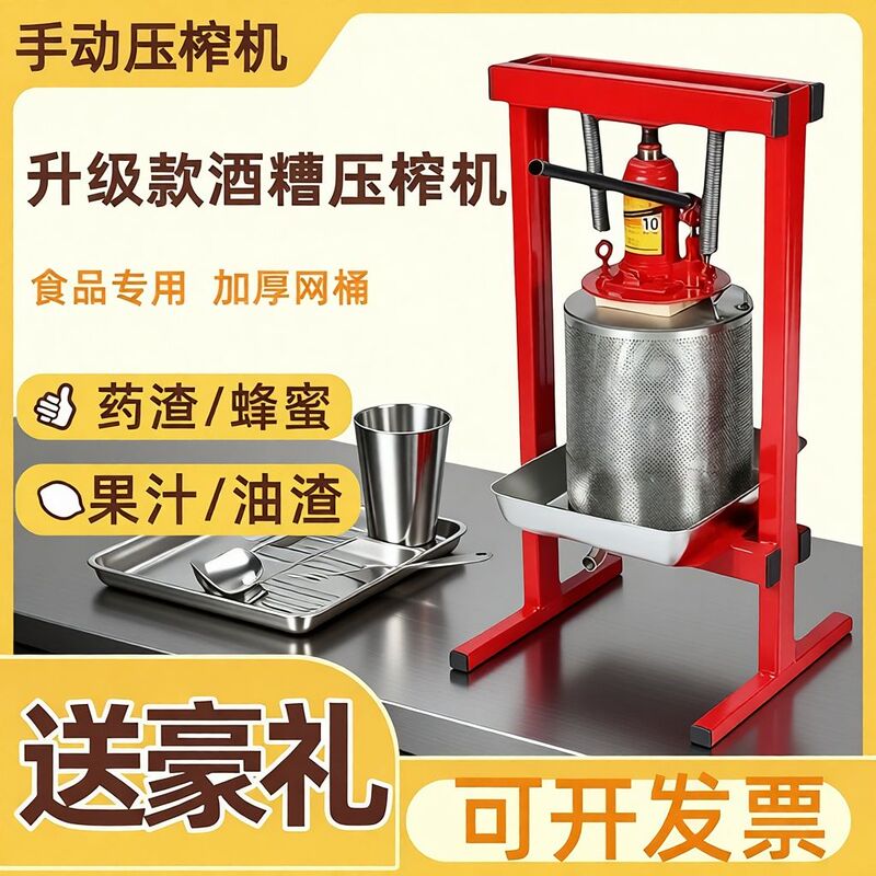304 Stainless Steel Manual Press 0kg Pressure Juicer, Juice Extractor, Wine Lees and Honey Press, Juicer