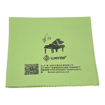 Large piano polishing cloth for violin guitar cello piano erhu guqin zither ukulele