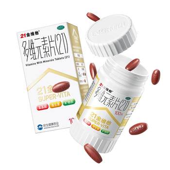 Multi-dimensional element tablets (21) 28 tablets*1 bottle/box to supplement multiple mineral nutrients vitamin abb2b6e calcium iron zinc