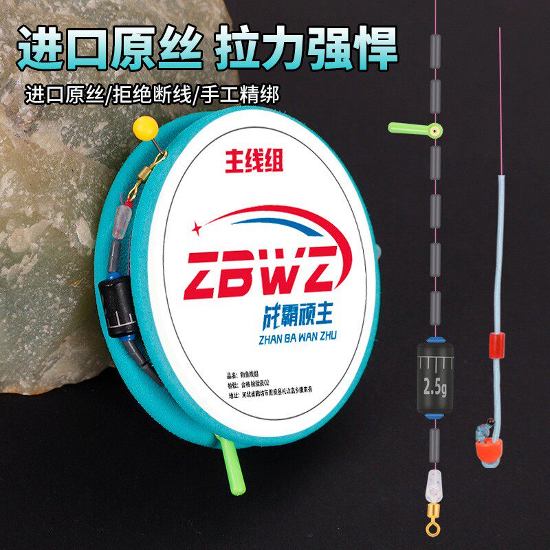 战霸顽主无结线组手工钓鱼线组 fishing线组🌟-线组-淘宝好物网