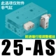 HLS25-AS