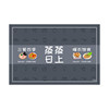 New wipeable and washable absorbent floor mat for kitchen