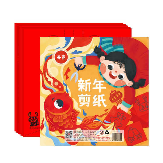 2026马年剪纸工具套装中国风窗花纸儿童元旦diy手工制作春节幼儿园小学生新年剪纸专用纸十二生肖底稿半成品