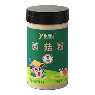 Baby mushroom powder 120g, natural fresh seasoning, shiitake mushroom powder, children's rice mix, free supplementary recipe for infants and young children