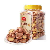 Wolong purple cashew nuts 950g canned nuts roasted nuts with skin purple cashews snacks roasted nuts dried fruits